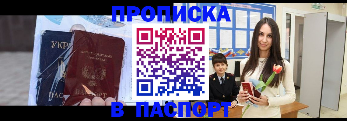 временная регистрация законно в Поронайске