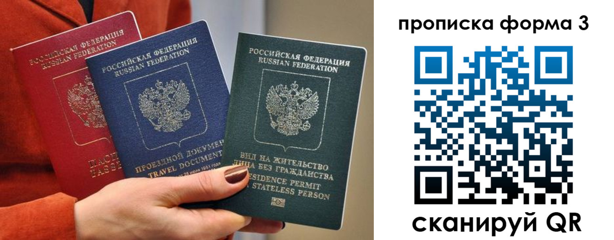 прописка для работы в Поронайске