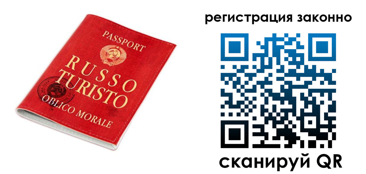 временная регистрация недорого в Поронайске