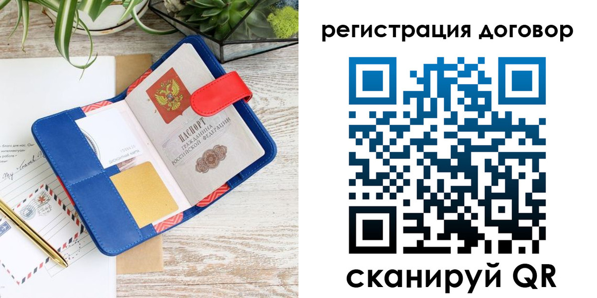 миграционный учет в Поронайске