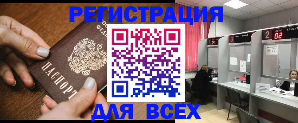 временная регистрация поиск в Поронайске