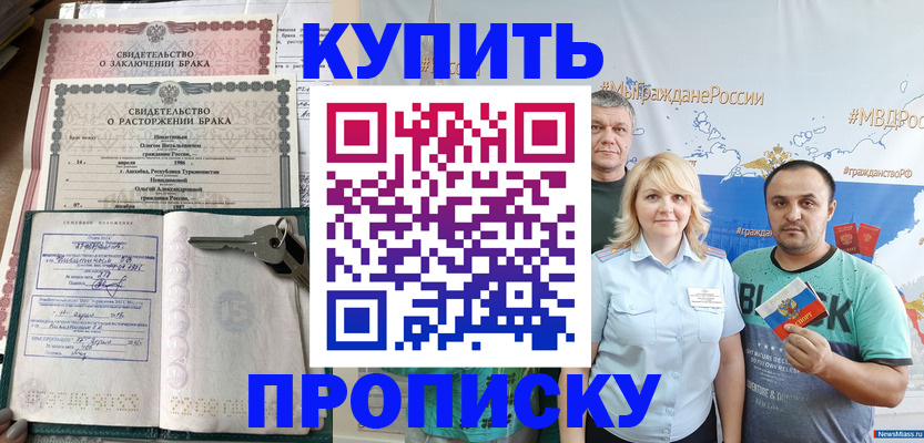 пропишу в квартире в Поронайске