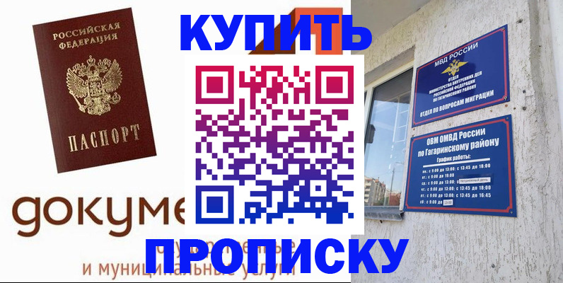 прописка иностранных граждан в Поронайске