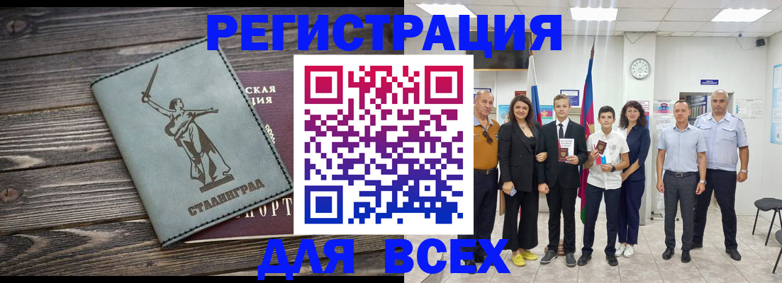 временная регистрация недорого в Поронайске