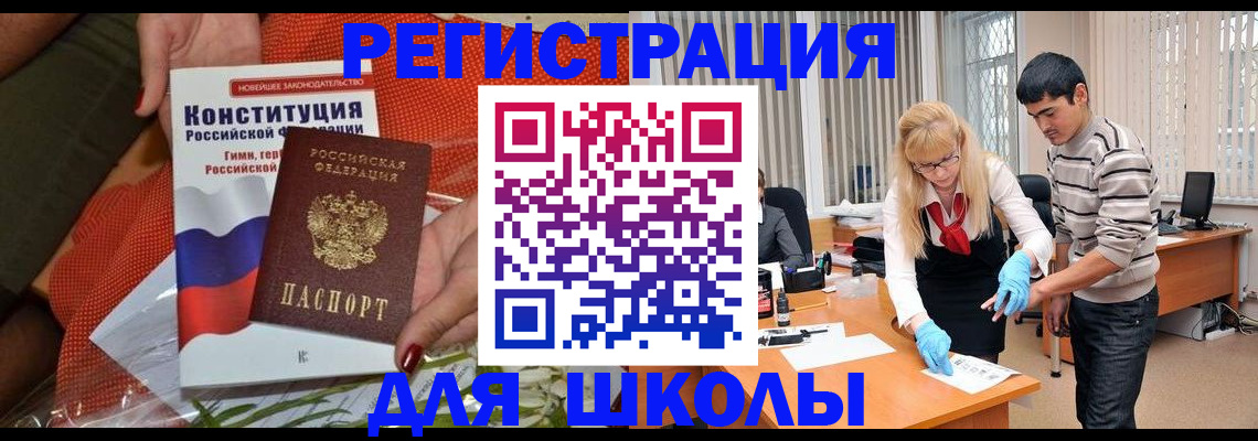 купить прописку в Поронайске
